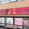 医療法人千達会増田整形心臓血管クリニック 院長の写真