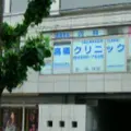 高橋クリニック 院長の写真