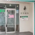 菱田歯科医院 院長の写真