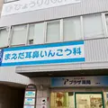まえだ耳鼻いんこう科 院長の写真