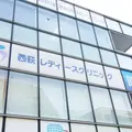 西荻レディースクリニックの外観写真