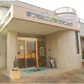 まつもとこどもクリニックの外観写真
