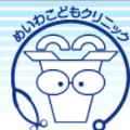 めいわこどもクリニックのロゴ