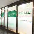 医療法人社団ＨＭＣＬ東松戸クリニック 院長の写真