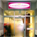 momウィメンズクリニックおおさこ 院長の写真