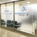 桜木町整形外科クリニックの外観写真