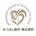 みつはし歯科・矯正歯科のロゴ
