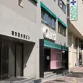 徳井内科クリニックの外観写真