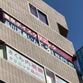 東京ボイスクリニック品川耳鼻いんこう科の写真