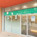 医療法人社団あべ歯科クリニック 院長の写真