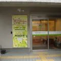 町田内視鏡クリニックの外観写真