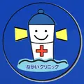 ながいクリニックのロゴ