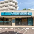 ピースフルクリニック消化器科・内科の外観写真