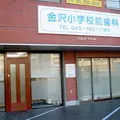 金沢小学校前歯科 院長の写真