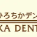 ひろちかデンタルクリニックのロゴ