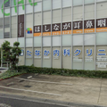医療法人社団福医会たなか内科クリニックの外観写真