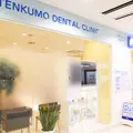 てんくも歯科医院の外観写真