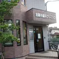 金剛寺歯科クリニックの外観写真
