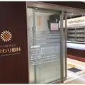 医療法人社団英正会ひまわり眼科 院長の写真