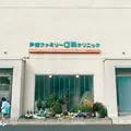 戸塚ファミリー歯科クリニックの外観写真