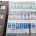 西船橋駅前心療内科の外観写真