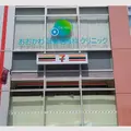 おおかわ耳鼻咽喉科クリニック 院長の写真