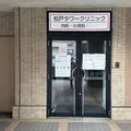 医療法人社団健寿会松戸タワークリニック 院長の写真