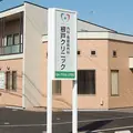 医療法人社団優朗会根戸クリニック 院長の写真