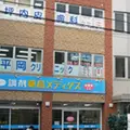 平岡クリニック 院長の写真