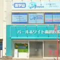 パールホワイト歯科医院 院長の写真