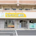 なかたに歯科 院長の写真