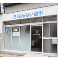 ばんない歯科 院長の写真