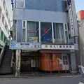 おもて歯科医院の外観写真