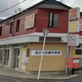 富士見台歯科医院 院長の写真