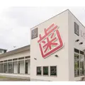 しらとり歯科・矯正歯科の外観写真