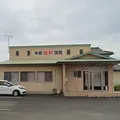 中郷歯科医院の外観写真