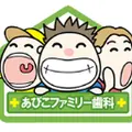 あびこファミリー歯科のロゴ