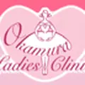 岡村レディースクリニックのロゴ