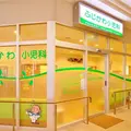 ふじかわ小児科の外観写真
