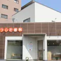 つじた歯科 院長の写真