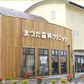 まつだ歯科クリニックの外観写真