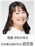 院長 中村 さゆりの写真