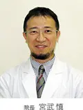 医学博士 宮武 慎の写真