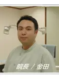院長 金田 一衛の写真