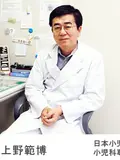 医学博士 上野 範博の写真