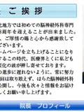 医学博士 原田 範夫の写真