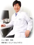 院長 西部 強三の写真