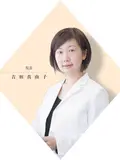 院長 吉田 真由子の写真