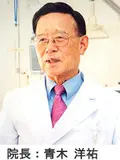 医師 青木 洋祐の写真