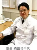 医学博士 森田 竹千代の写真